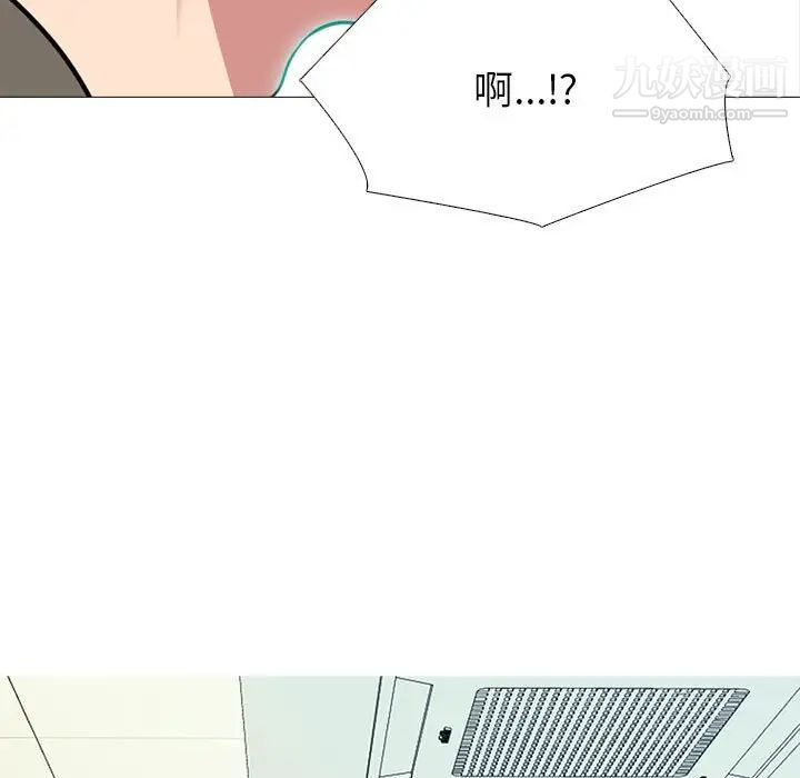 《心机女教授》漫画 第102話