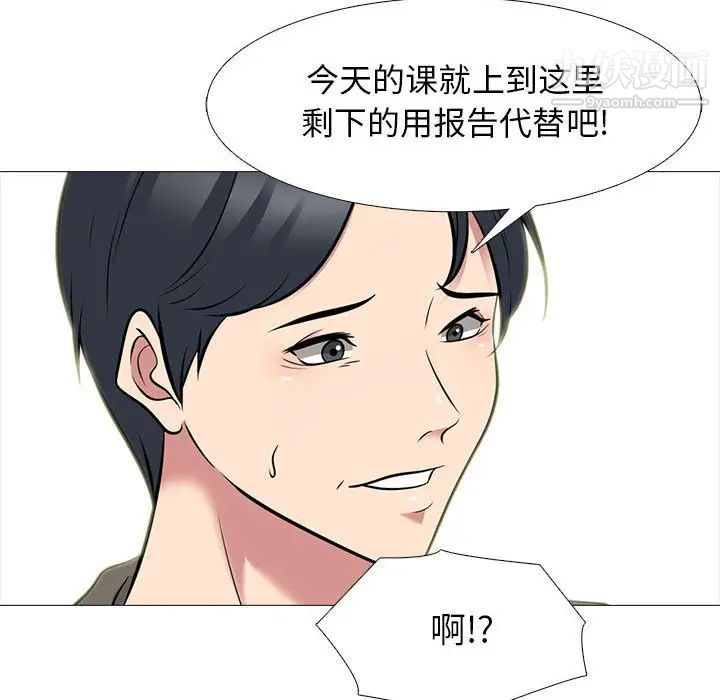 《心机女教授》漫画 第102話