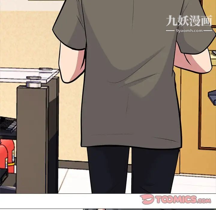 《心机女教授》漫画 第102話