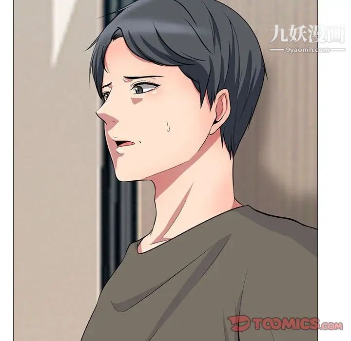 《心机女教授》漫画 第102話