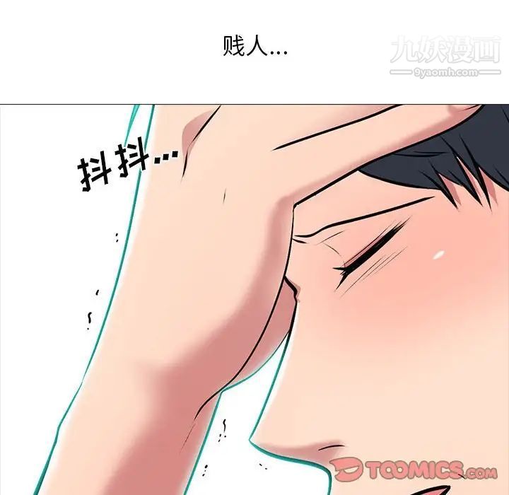 《心机女教授》漫画 第102話