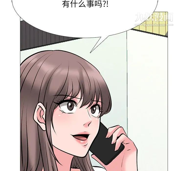 《心机女教授》漫画 第102話