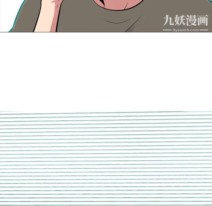 《心机女教授》漫画 第102話