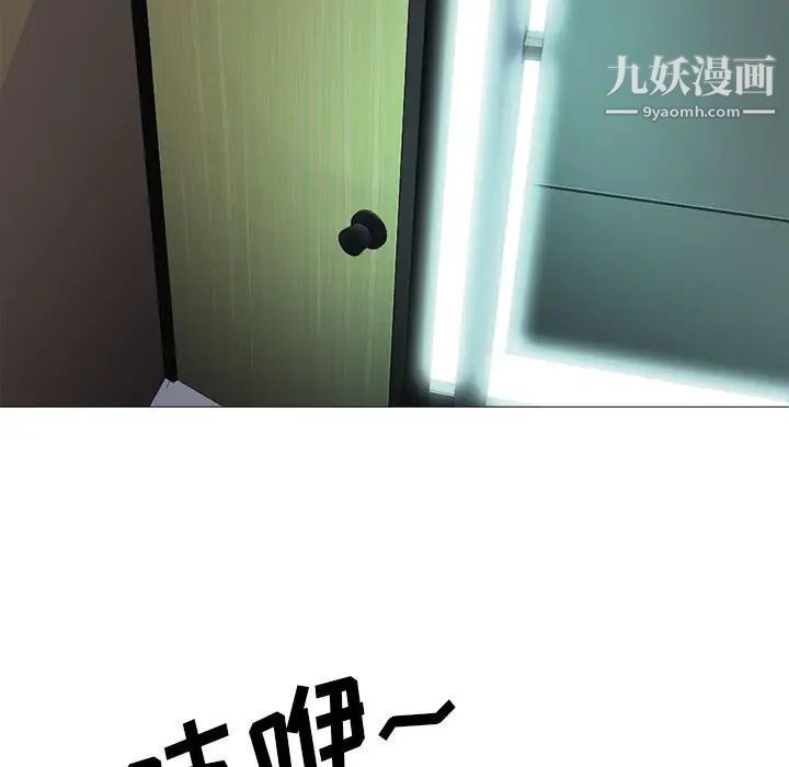 《心机女教授》漫画 第102話