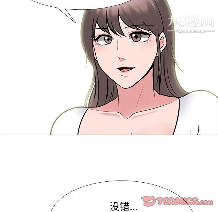 《心机女教授》漫画 第102話