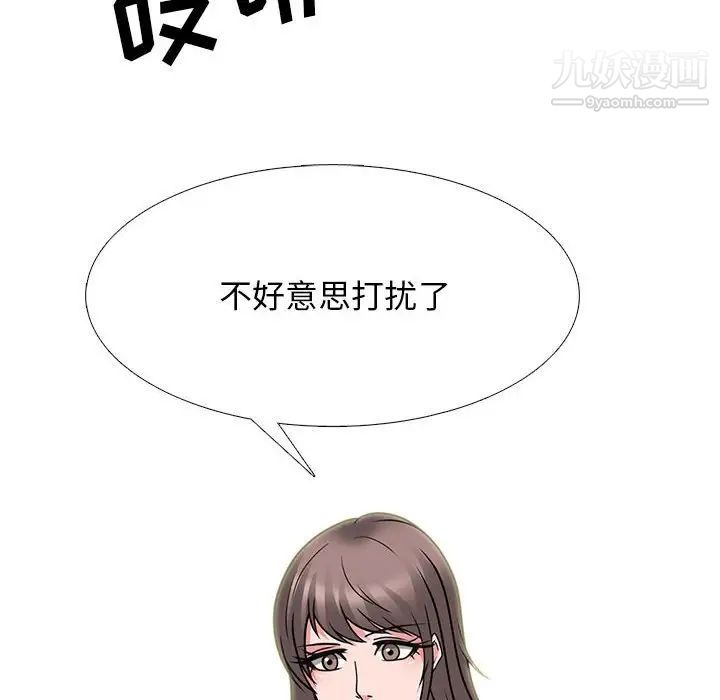 《心机女教授》漫画 第102話