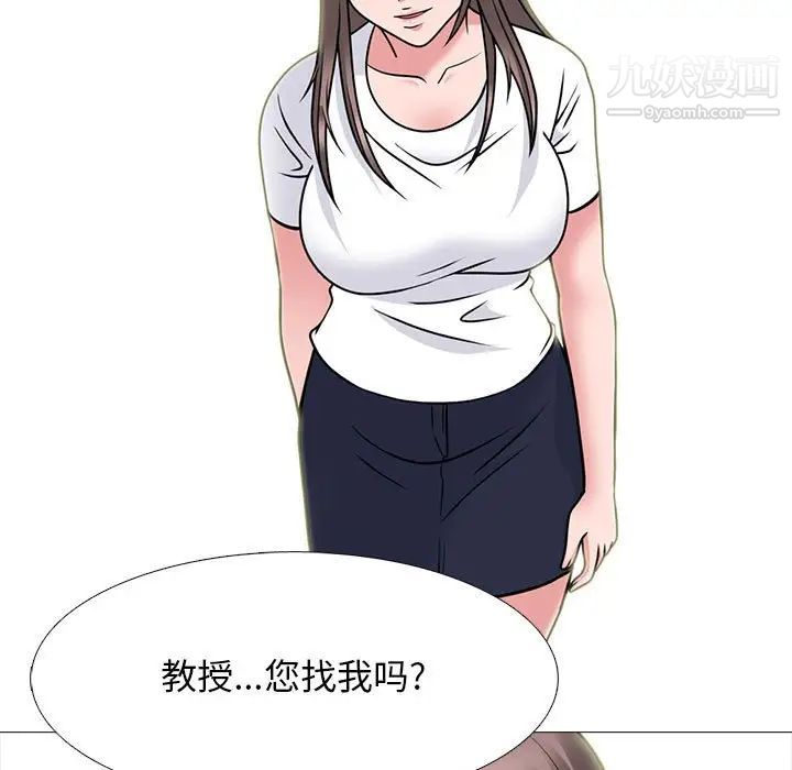 《心机女教授》漫画 第102話