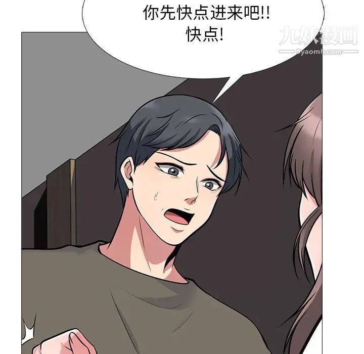 《心机女教授》漫画 第102話