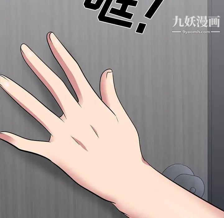 《心机女教授》漫画 第102話