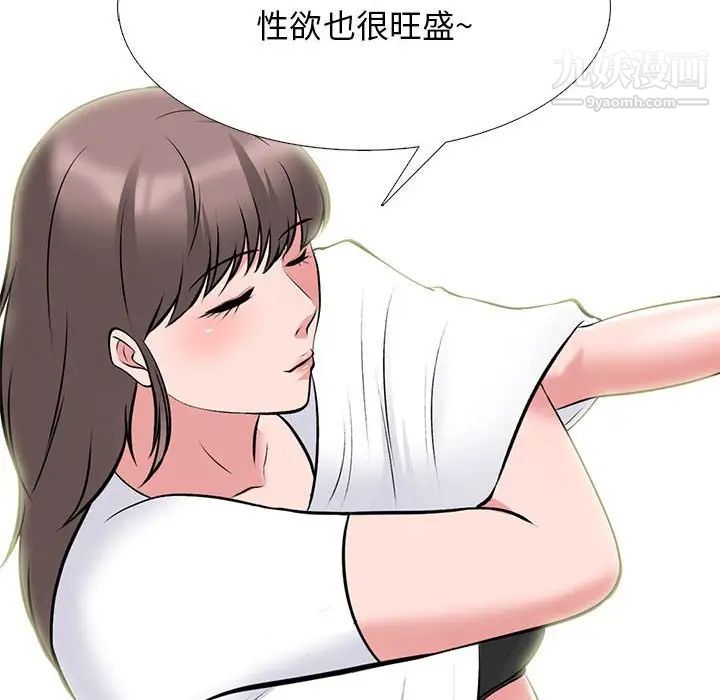 《心机女教授》漫画 第102話