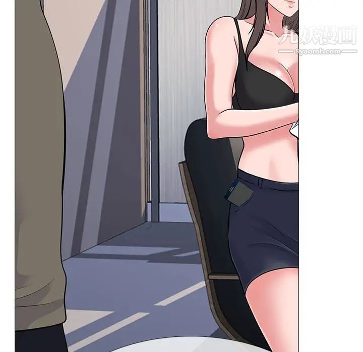 《心机女教授》漫画 第102話