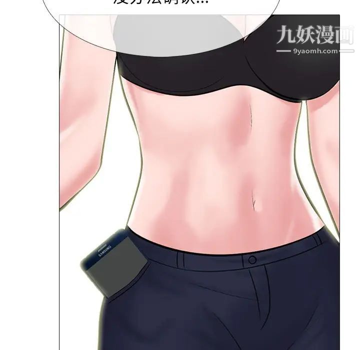 《心机女教授》漫画 第102話