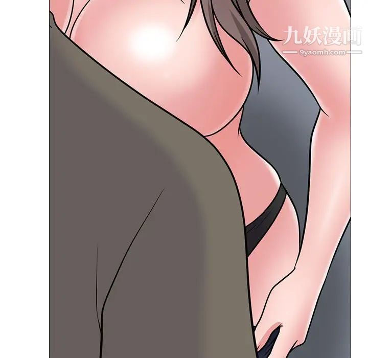 《心机女教授》漫画 第102話
