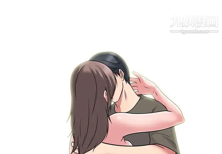 《心机女教授》漫画 第103話