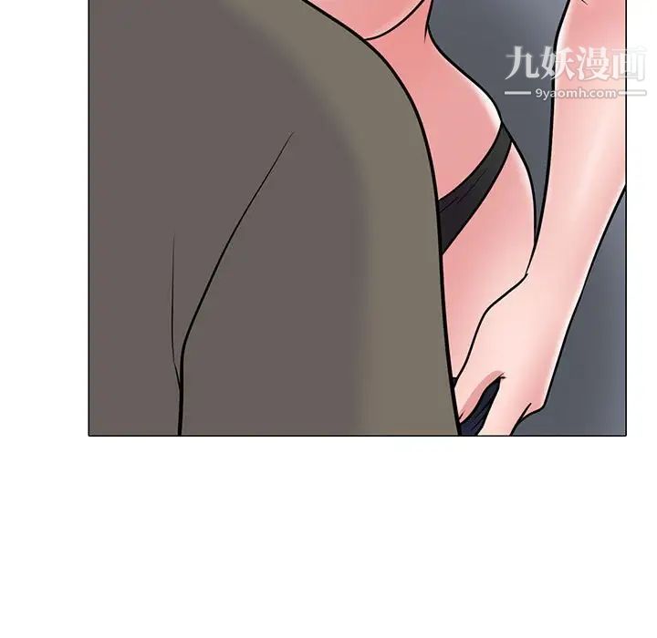 《心机女教授》漫画 第103話