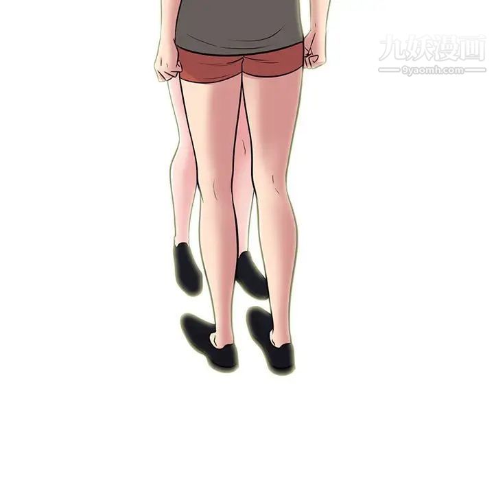 《心机女教授》漫画 第103話