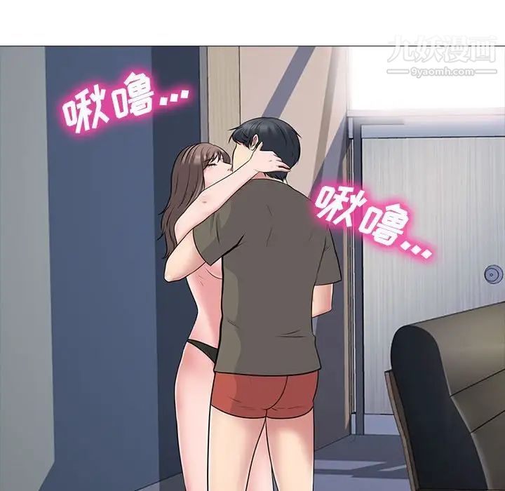 《心机女教授》漫画 第103話