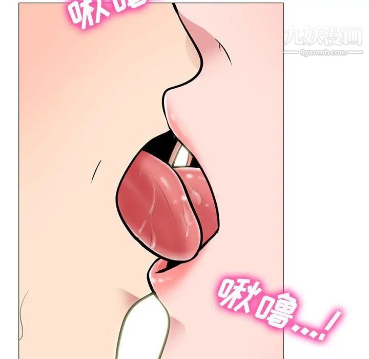 《心机女教授》漫画 第103話
