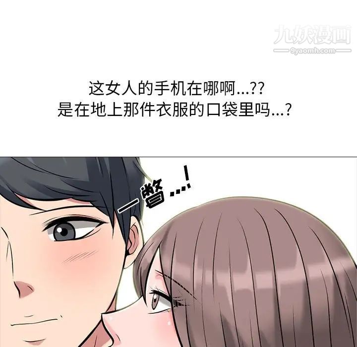 《心机女教授》漫画 第103話