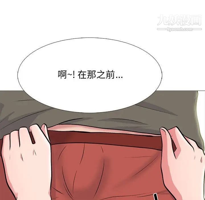 《心机女教授》漫画 第103話