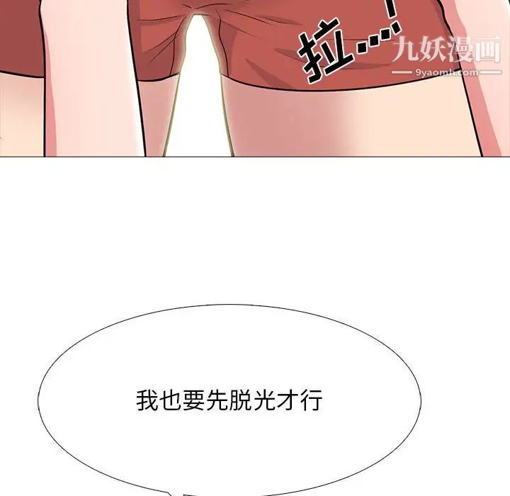《心机女教授》漫画 第103話