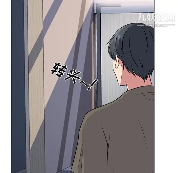 《心机女教授》漫画 第103話