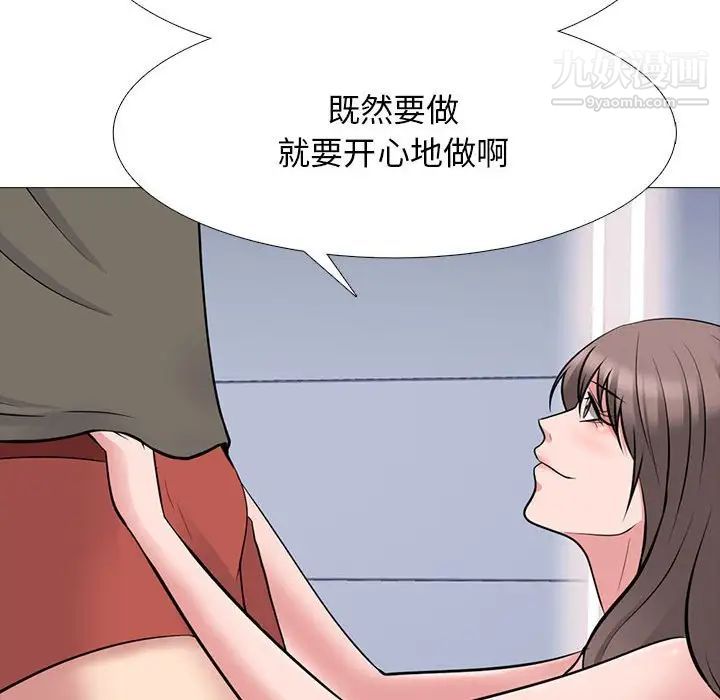 《心机女教授》漫画 第103話
