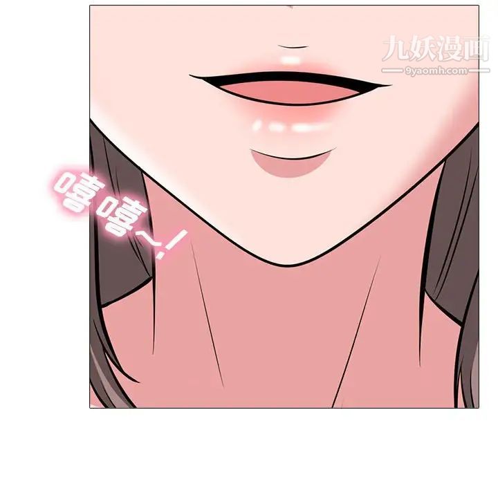 《心机女教授》漫画 第103話