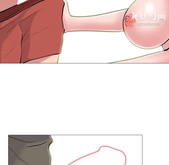 《心机女教授》漫画 第103話