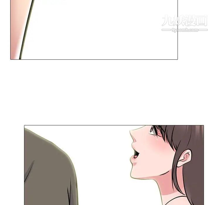 《心机女教授》漫画 第103話