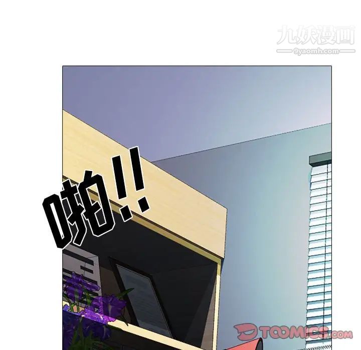 《心机女教授》漫画 第103話