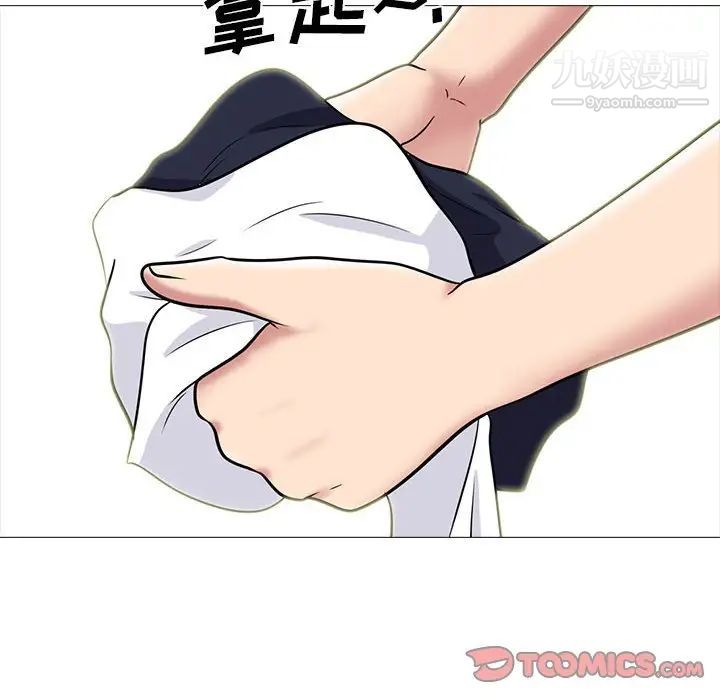 《心机女教授》漫画 第103話