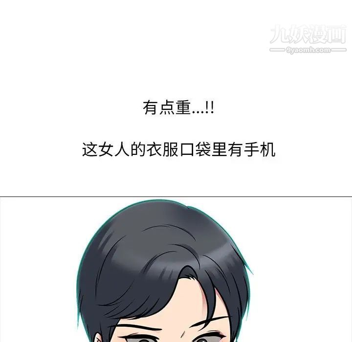 《心机女教授》漫画 第103話