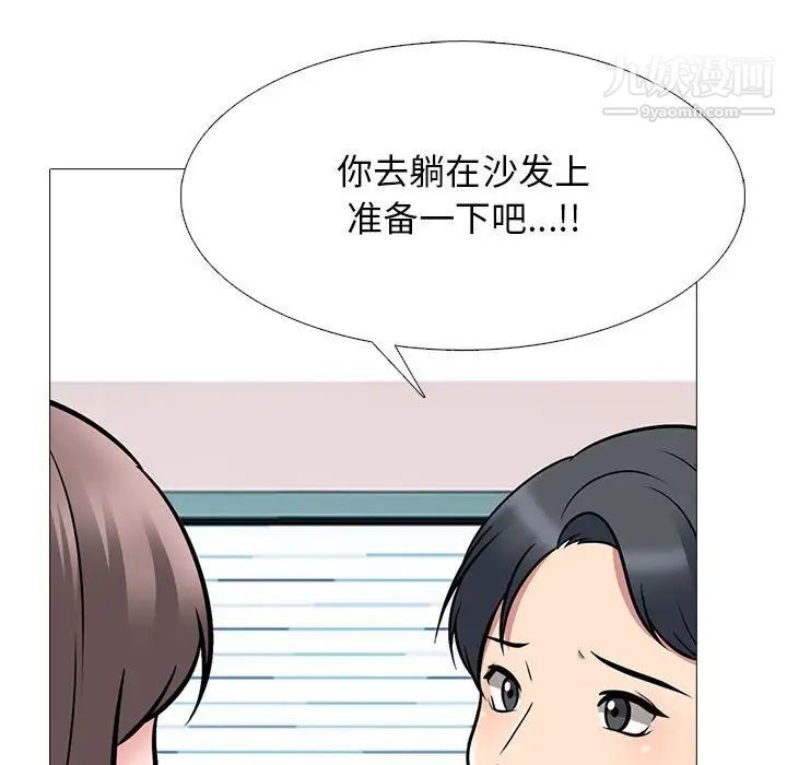 《心机女教授》漫画 第103話