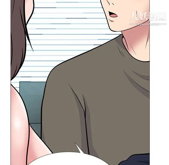 《心机女教授》漫画 第103話