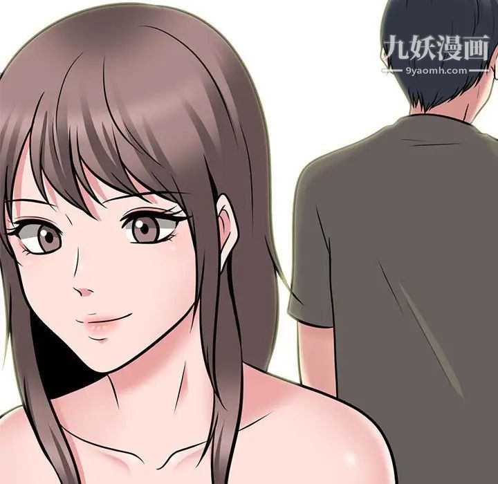 《心机女教授》漫画 第103話