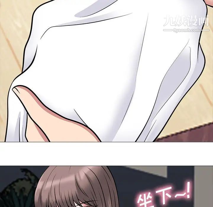 《心机女教授》漫画 第103話