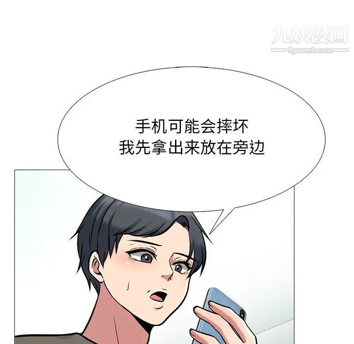 《心机女教授》漫画 第103話