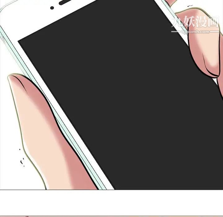 《心机女教授》漫画 第103話