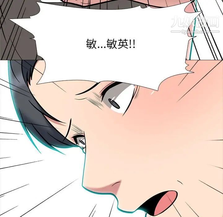《心机女教授》漫画 第103話