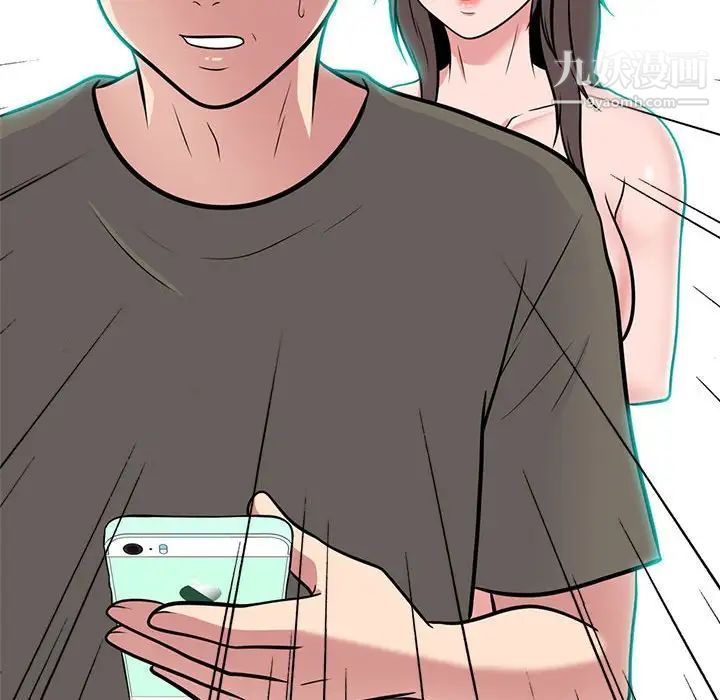《心机女教授》漫画 第103話