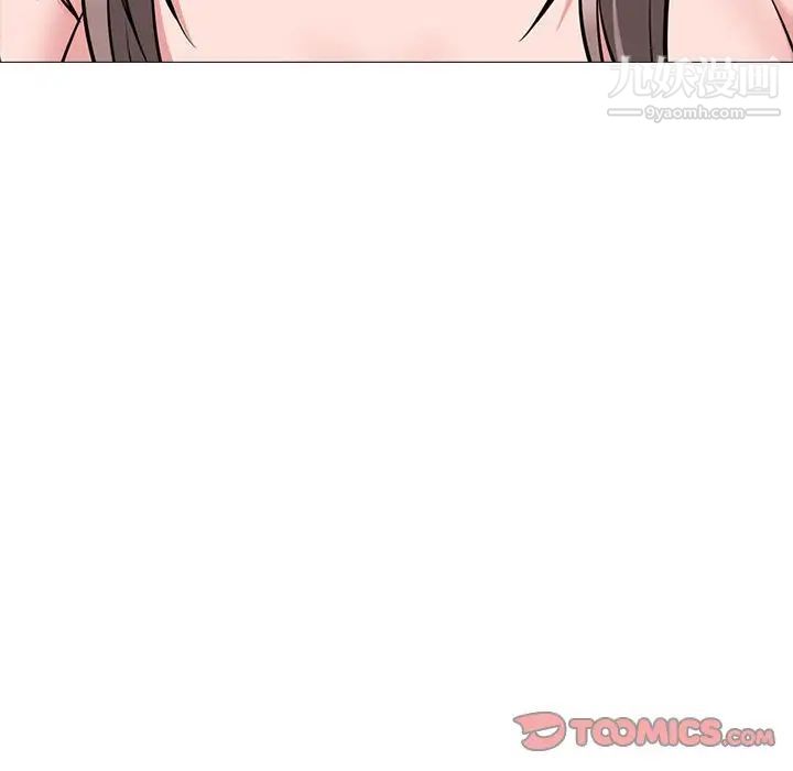 《心机女教授》漫画 第103話