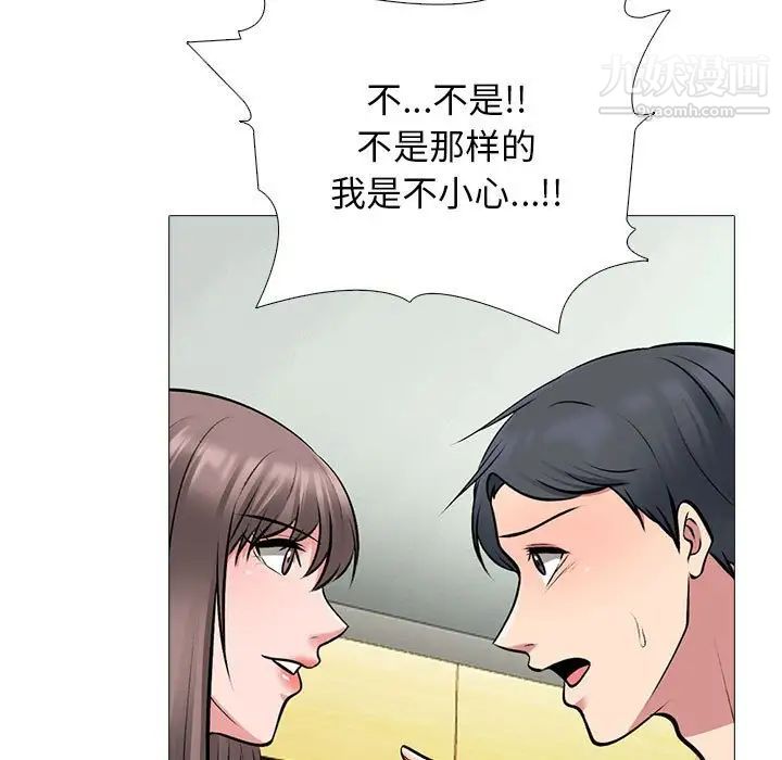 《心机女教授》漫画 第103話