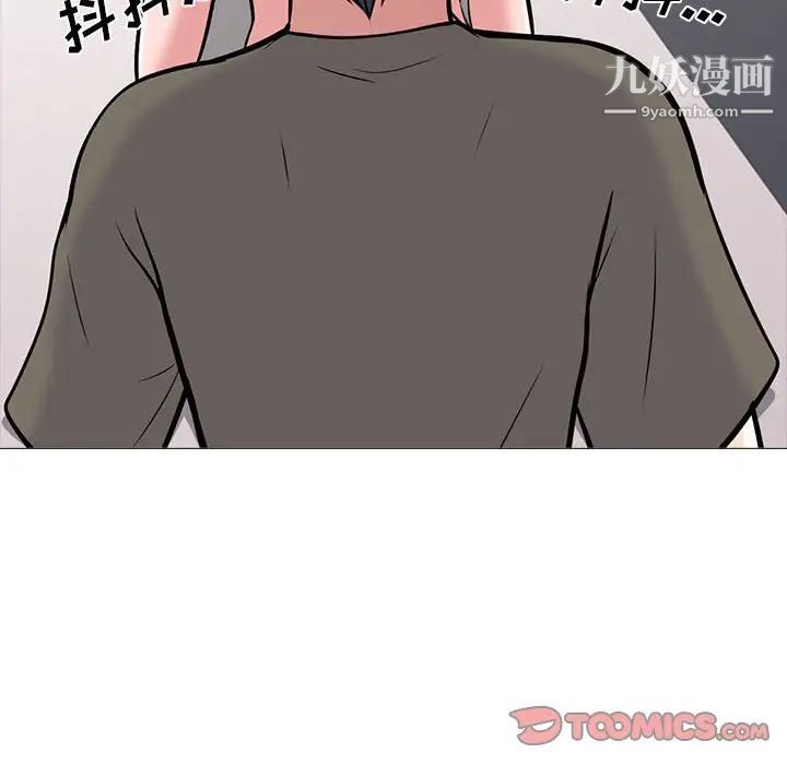《心机女教授》漫画 第103話