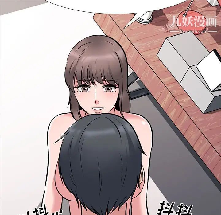 《心机女教授》漫画 第103話