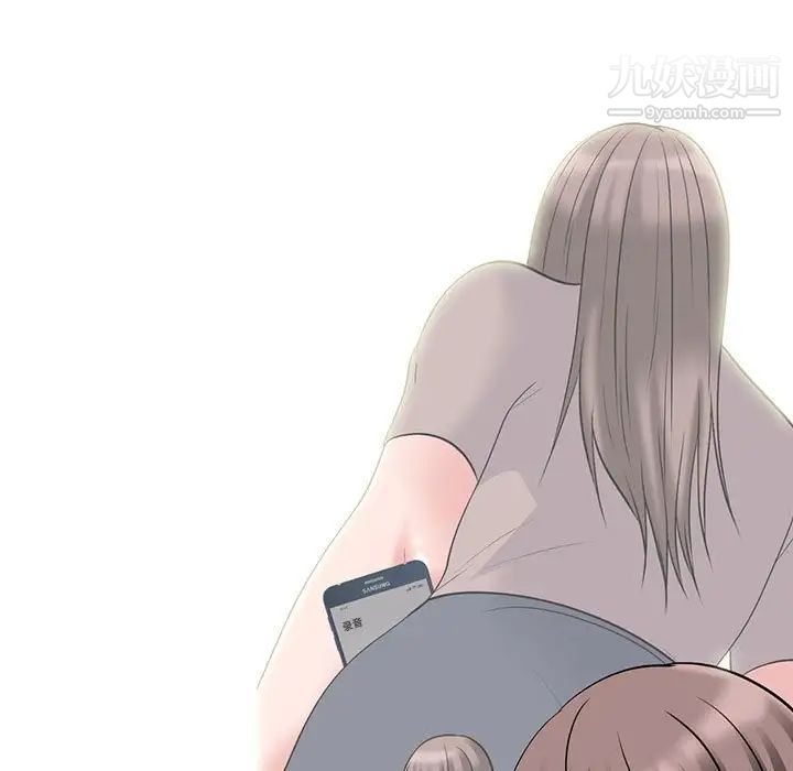 《心机女教授》漫画 第103話