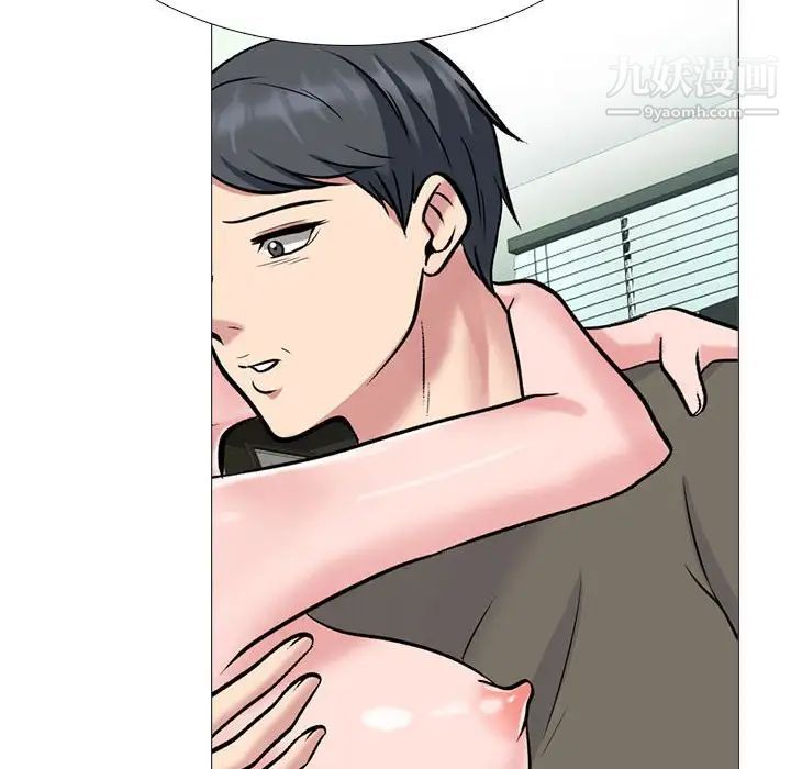 《心机女教授》漫画 第103話