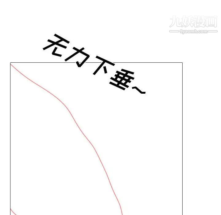 《心机女教授》漫画 第103話