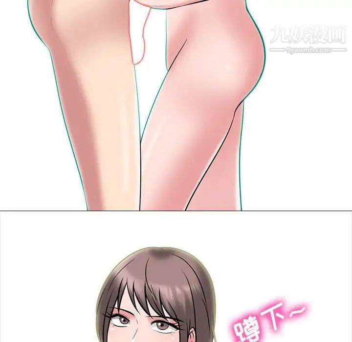 《心机女教授》漫画 第103話
