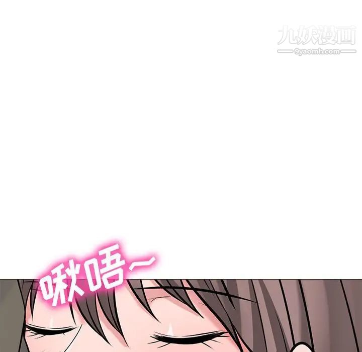 《心机女教授》漫画 第103話